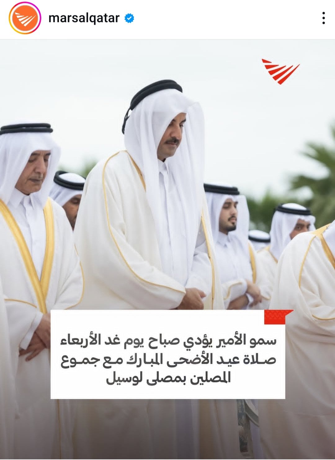 صلاة عيد الأضحى
