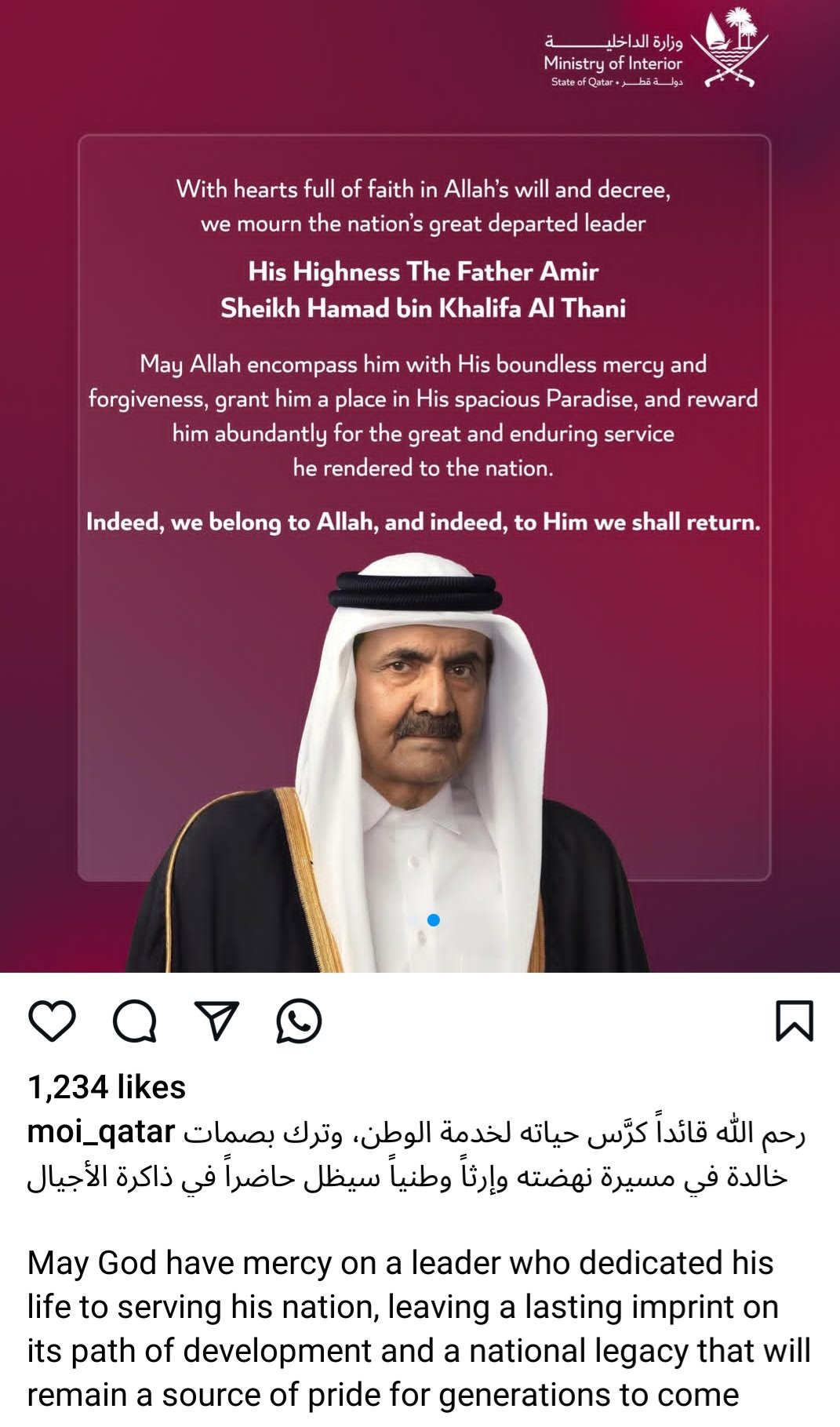 إنا لله و إنا إليه راجعون